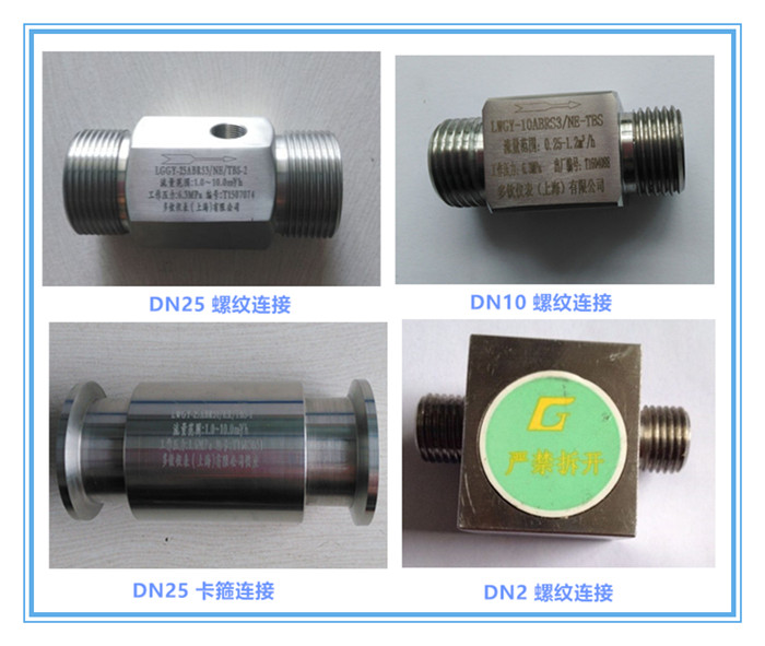 有機(jī)溶劑用渦輪流量計精品展示2