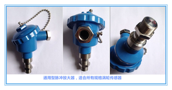 有機(jī)溶劑用渦輪流量計精品展示3